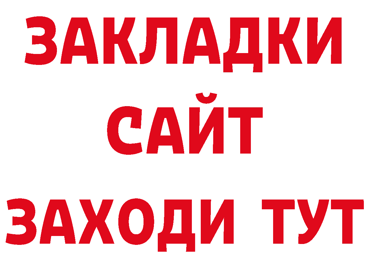 Канабис AK-47 ССЫЛКА дарк нет гидра Дедовск